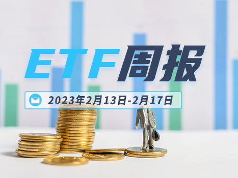 ETF,游戏,嘉实基金