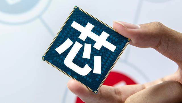 芯片板块迎政策重大利好！科创板芯片ETF（588290）开盘涨超2%