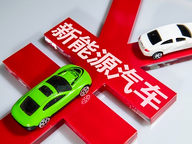 长源东谷,新能源汽车,定点