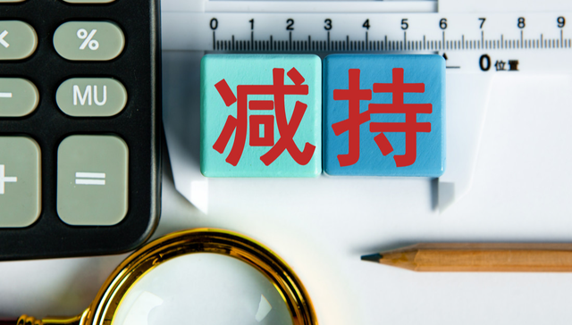 博敏电子,A股,减持