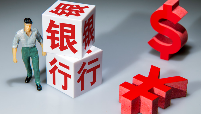 齐鲁银行,高管,银行