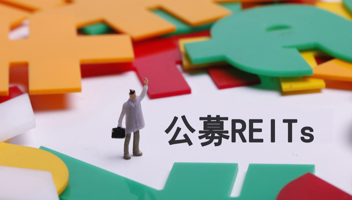增持,公募REITs,投资理财