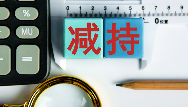 合锻智能,减持,A股