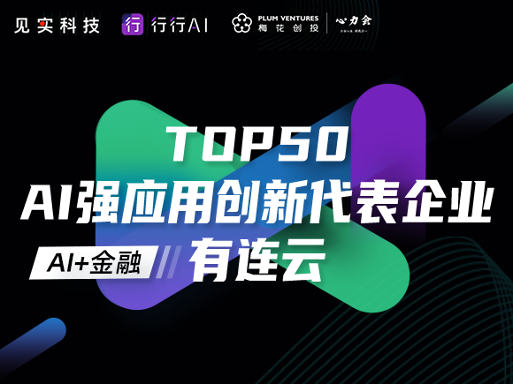 有连云,AIGC,上市公司