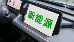 新能源個(gè)股強(qiáng)勢(shì)反彈，板塊估值性價(jià)比突顯，新能源ETF(516160)漲超5%