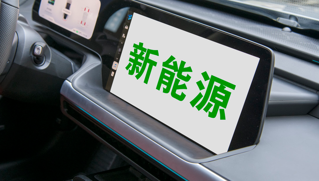 易方达中证新能源ETF,新能源E,易方达中证新能源交易型开放式指数证券投资基金,516090,516