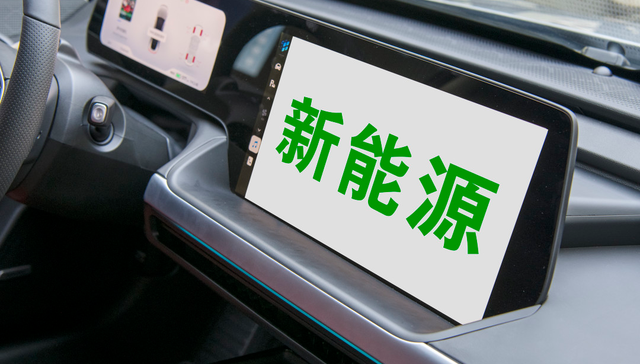 平安中证新能源汽车产业ETF,新能车,平安中证新能源汽车产业交易型开放式指数证券投资基金,51570