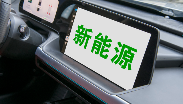 华夏中证新能源汽车ETF,新汽车,华夏中证新能源汽车交易型开放式指数证券投资基金,515030,51