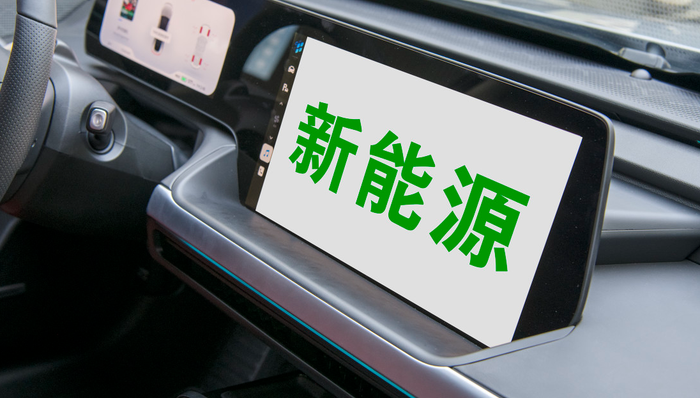 博时新能源汽车ETF,新能汽车,博时中证新能源汽车交易型开放式指数证券投资基金,159824,159