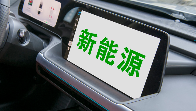平安中证新能源汽车产业ETF,新能车,平安中证新能源汽车产业交易型开放式指数证券投资基金,51570