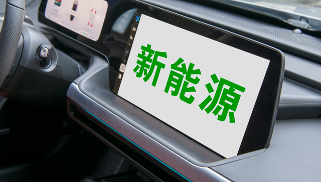 易方达中证新能源ETF,新能源E,易方达中证新能源交易型开放式指数证券投资基金,516090,516