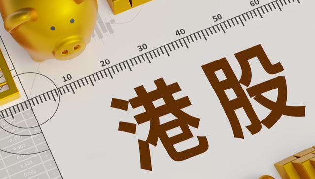 降息预期有望支撑港股，恒生新经济ETF(513320)等港股ETF备受关注