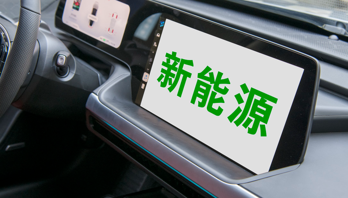 博时新能源汽车ETF,新能汽车,博时中证新能源汽车交易型开放式指数证券投资基金,159824,159