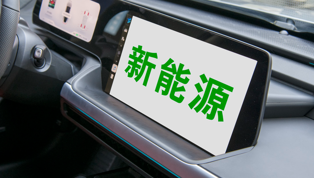 华夏中证新能源汽车ETF,新汽车,华夏中证新能源汽车交易型开放式指数证券投资基金,515030,51