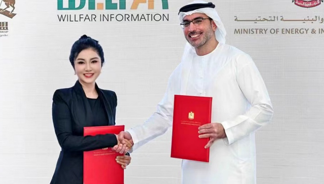 威胜信息,阿联酋能源部,智慧建筑,688100.SH,威胜信息技术股份有限公司,Willfar,通信