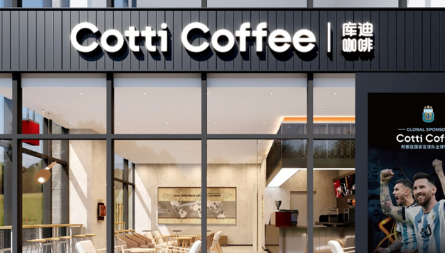 库迪咖啡,品牌升级,年轻和时尚,王一博