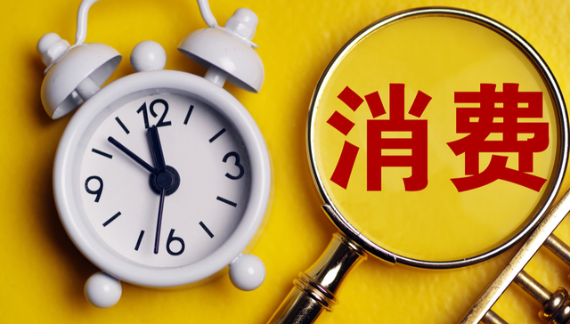 汇添富中证主要消费ETF,消费ETF,中证主要消费交易型开放式指数证券投资基金,159928,159