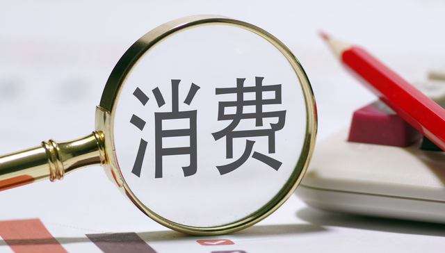 汇添富中证主要消费ETF,消费ETF,中证主要消费交易型开放式指数证券投资基金,159928,159