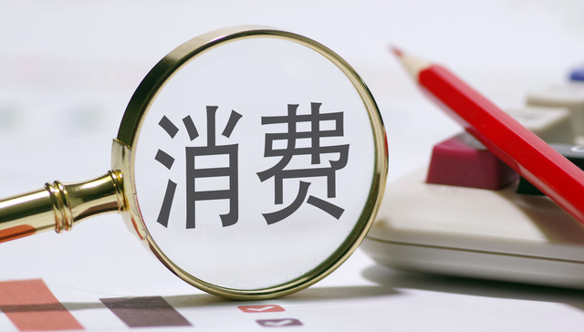 汇添富中证主要消费ETF,消费ETF,中证主要消费交易型开放式指数证券投资基金,159928,159