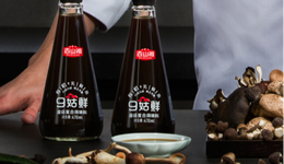 手機(jī)短視頻平臺掀起百山祖九菇鮮分享熱潮，新型調(diào)味品開始受追捧