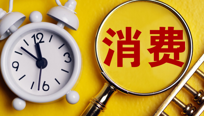 汇添富中证主要消费ETF,消费ETF,中证主要消费交易型开放式指数证券投资基金,159928,159