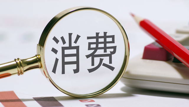 汇添富中证主要消费ETF,消费ETF,中证主要消费交易型开放式指数证券投资基金,159928,159