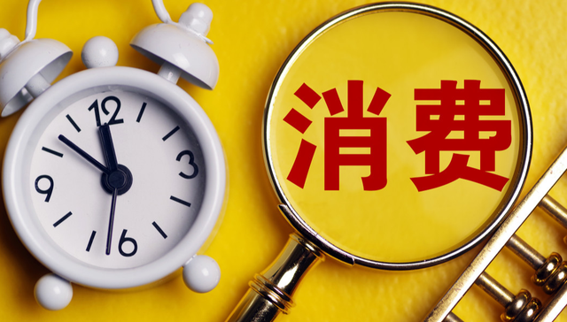 易方达中证消费50ETF,消费50ETF,易方达中证消费50交易型开放式指数证券投资基金,15979