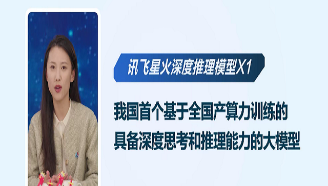 002230.SZ,科大讯飞,科大讯飞股份有限公司,IFLYTEK,计算机