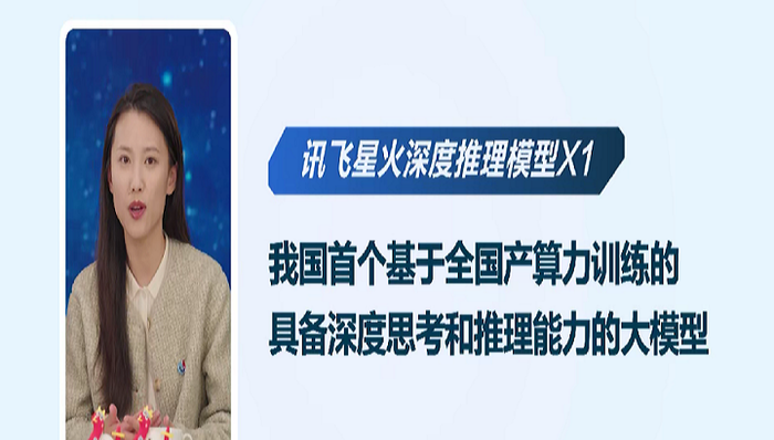 002230.SZ,科大讯飞,科大讯飞股份有限公司,IFLYTEK,计算机