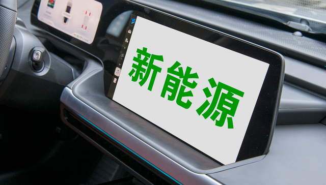 嘉实中证新能源ETF,新能源ETF,嘉实中证新能源交易型开放式指数证券投资基金,159875,159