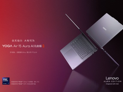 AI PC至高补贴20%，至高省2000元！联想(00992.HK)2025焕新季不容错过