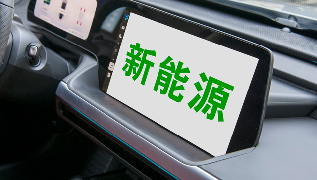 平安中证新能源汽车产业ETF,新能车,平安中证新能源汽车产业交易型开放式指数证券投资基金,51570