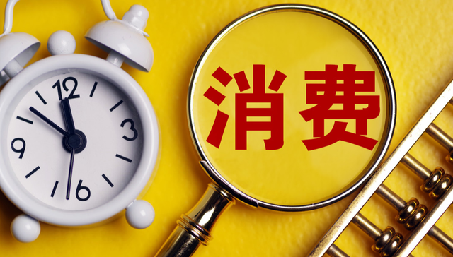 易方达中证消费50ETF,消费ETF易方达,易方达中证消费50交易型开放式指数证券投资基金,1597