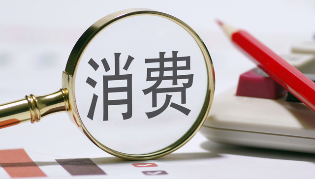 泰康港股通大消费指数A (006786)单周净值涨幅达17.04%！政策支持+信心增强持续刺激消费增长