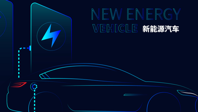 汇添富中证新能源汽车产业ETF,电动车,汇添富中证新能源汽车产业交易型开放式指数证券投资基金,516