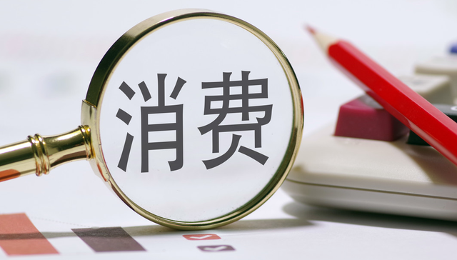 易方达中证消费50ETF,消费ETF易方达,易方达中证消费50交易型开放式指数证券投资基金,1597