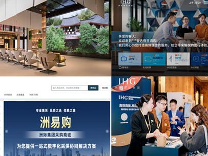 洲际酒店集团四大品牌战略升级加码中高端赛道 全新成本结构赋能业主高质效强盈利