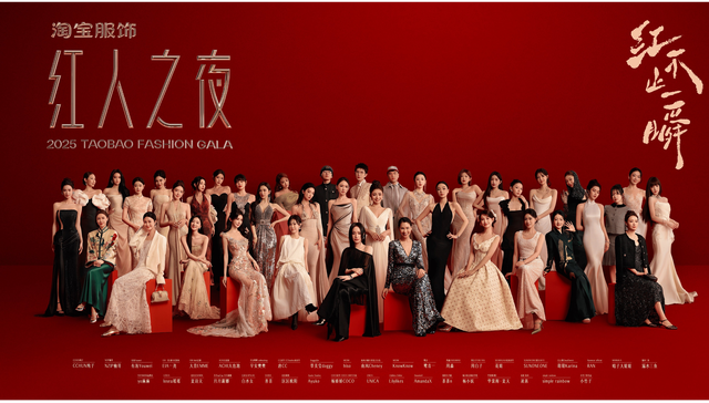 淘宝十亿下注，重塑红人经济新版图