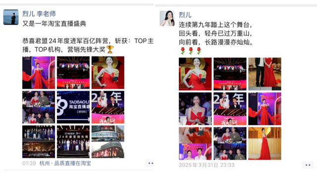 多家机构、直播间继续重仓淘宝直播，品质直播的风口他们先抢上了