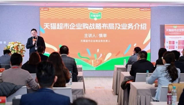 操作便捷、价格稳定、服务定制化，天猫超市企业购一站式提升企业采购效率