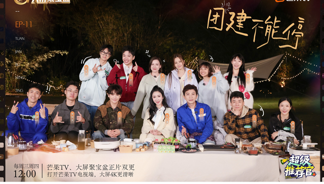 直播带货综艺新巅峰！《超级推荐官》完美收官，米奇沃克斯夺冠引领行业新方向