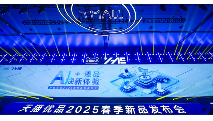 满足AI时代焕新体验，天猫优品发布超千款重磅新品
