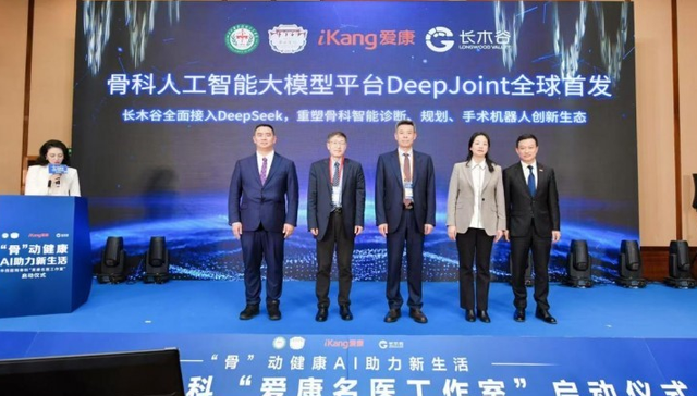 爱康打造骨健康管理新生态