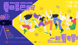 光影為橋，搭建公益電影放映推廣新策略 ——「耳光創(chuàng)意」助力滬上公益電影放映再啟新篇