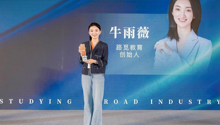 路觅教育牛雨薇荣膺福布斯中国“ 留学创新影响力人物”：以专业实力定义行业标杆