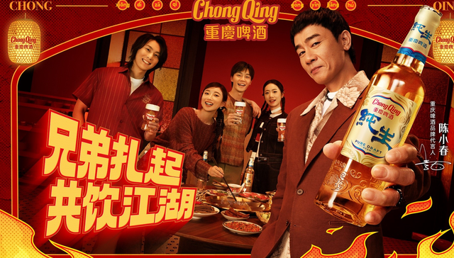 陈小春入局重庆啤酒江湖，本色出演兄弟情义！