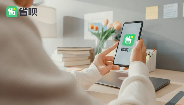 省呗以极速到账与灵活分期的双重保障，重塑信用消费新生态