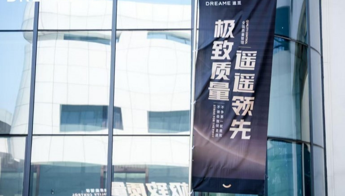 2025“追觅洗地机质量月”正式启动