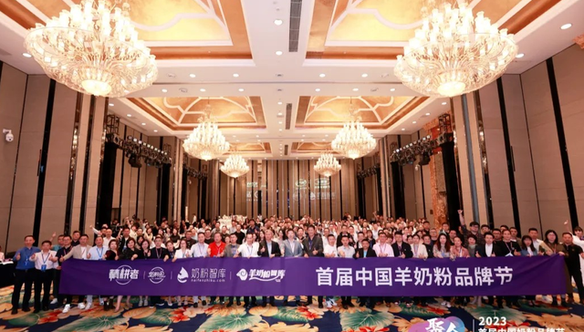 三生万物，广开言路！ 第三届中国奶粉品牌节将在广州盛大启幕！