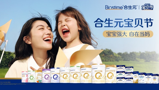 合生元扩大渠道分销巩固市场地位，保持健合集团财报继续呈上升趋势